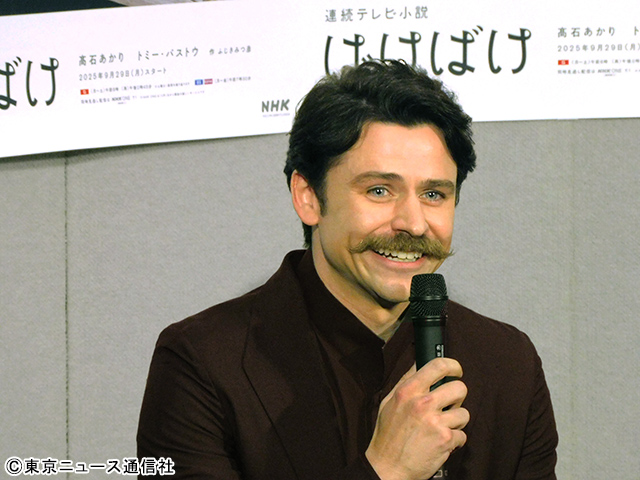 髙石あかり「一番の夢だった」、吉沢亮「振り回される男」。「ばけばけ」試写会でエピソード続々