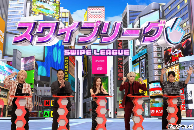 超ときめき♡宣伝部＆ROIROM「ネプリーグSP」に初参戦！　手越祐也は15年ぶりに登場