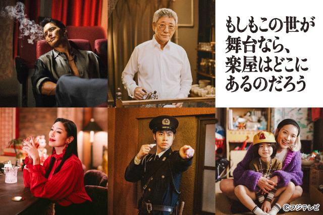 菅田将暉主演、三谷幸喜脚本の新ドラマに小林薫、市原隼人、戸塚純貴、アンミカ、秋元才加ら集結