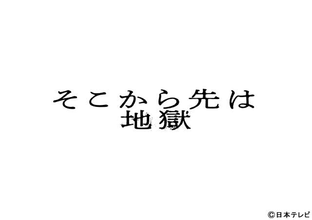 井桁弘恵が「そこから先は地獄」で不倫愛にのめり込む優等生妻役「地獄の先に興味がある」