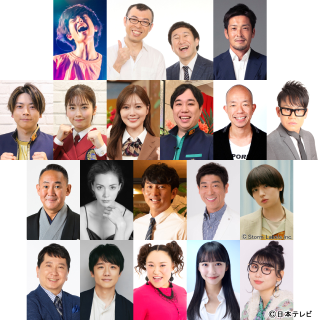「モグモグGOMBO」22年ぶり復活！　日テレ系グルメ番組集結の「THEグルメDAY」開催