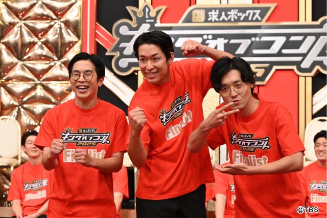 しずる、ロングコートダディ、トム・ブラウンら「キングオブコント2025」決勝進出組がボケ連発会見