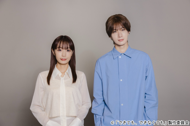 宇垣美里×山中柔太朗が繊細なテーマに切り込む！「できても、できなくても」10月9日スタート