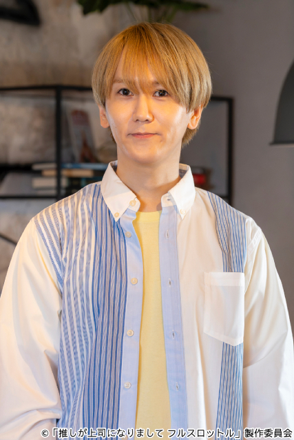 「推しが上司になりまして フルスロットル」高野洸、ゆりやん、オーイシマサヨシ、末吉が続投！