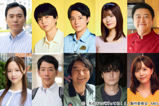 櫻井海音、鈴木仁、星乃夢奈ら個性派俳優が与田祐希主演ドラマ「死ぬまでバズってろ！！」に大集結