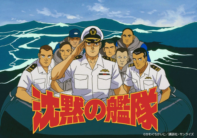 実写版も話題！　アニメ版「沈黙の艦隊」シリーズをBS12で2週連続放送！