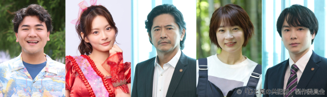 橋本将生主演「ひと夏の共犯者」30秒トレーラーが公開！　萩原聖人ら共演キャストも発表