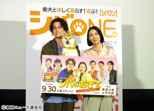 大東駿介＆飯豊まりえ、柴犬にメロメロ！　柄本時生が声に決まり「なでにくくなった（笑）」