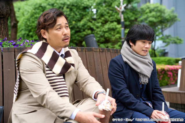 「40までにしたい10のこと」最終話。雀（風間俊介）は“リスト”を削除しようとするが…