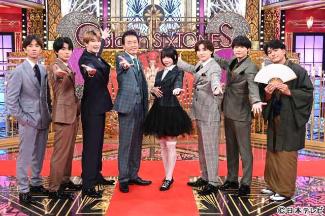 「Golden SixTONES」遠藤憲一＆あのが大暴れ！　“7人目のメンバー”も登場!?