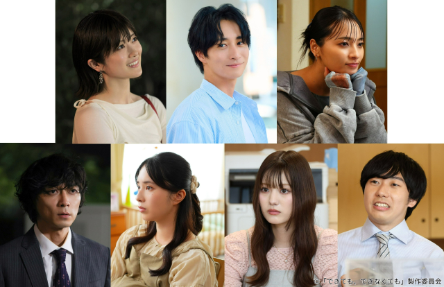 宇垣美里＆山中柔太朗「できても、できなくても」場面写真＆樋口日奈ら共演キャスト解禁