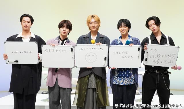 「２５時、赤坂で Season２」駒木根葵汰＆新原泰佑らが“あいうえお作文”で魅力を表現!?