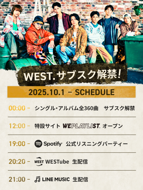 WEST.待望のサブスク解禁が10・1に決定！　当日はメンバー全員参加の生配信などの企画も