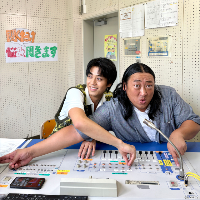 秋山竜次＆髙橋海人が小学校の放送室をジャック!?　悩み相談は“聞くだけ!?”の異色番組爆誕！