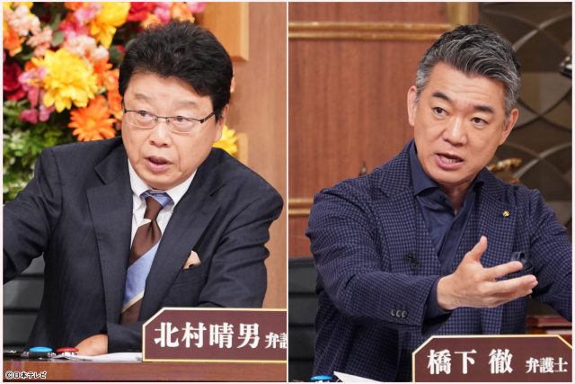 手越祐也が初登場！　さんまMCで「行列のできる相談所」復活、北村晴男と橋下徹の因縁バトルも