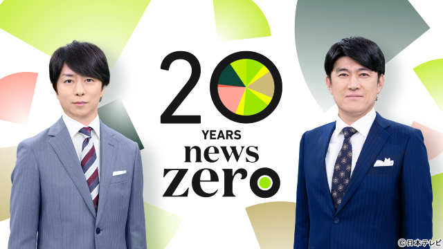 「news zero」20年目へ。藤井貴彦＆櫻井翔が“明日をよくする”新たな挑戦を始動