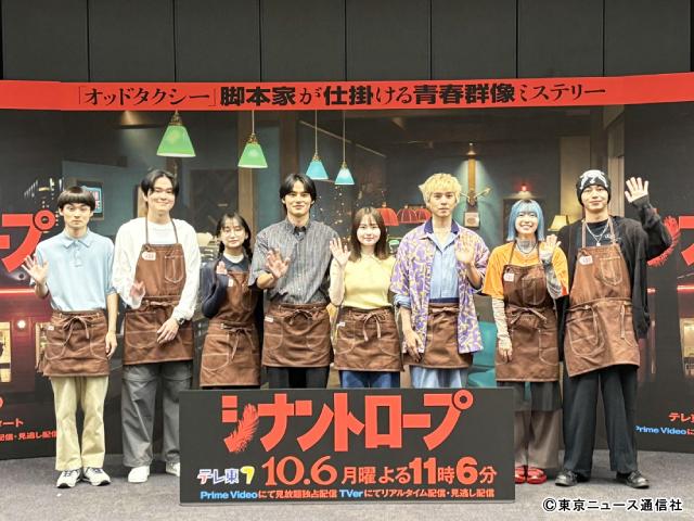 水上恒司主演「シナントロープ」記者会見で裏話連発！　指さし企画＆サプライズ誕生日で笑顔満開