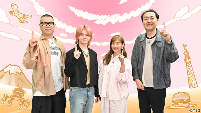 INI・松田迅が感動！「地球まるごとランキング」高級バーガー＆世界の祭りに迫る