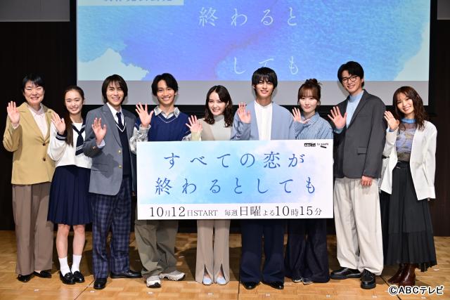 神尾楓珠＆藤原丈一郎は“小学生”!?　葵わかなが明かす「すべての恋が終わるとしても」会見