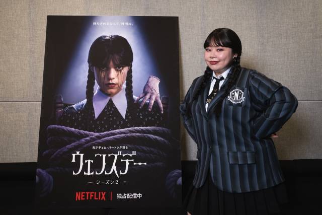 渡辺直美がテンションぶち上がり! 「ウェンズデー」L・ガガ演じるロザリンの日本語版声優に