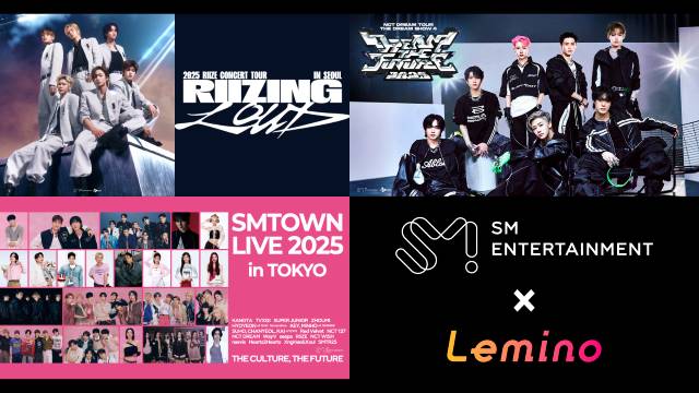 「SMTOWN LIVE 2025 in TOKYO」の映像がLeminoプレミアムで独占配信！