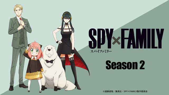 「SPY×FAMILY」Season1＆2がTVerで初めて配信