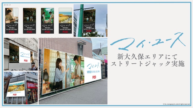 ソン・ジュンギ&チョン・ウヒ主演「マイ・ユース」が配信開始! 記念企画も