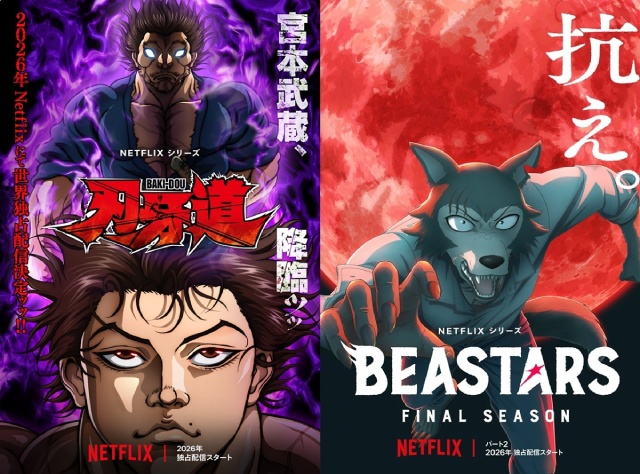 「刃牙道」ほかNetflix2026年配信アニメのティザーアートなどが解禁
