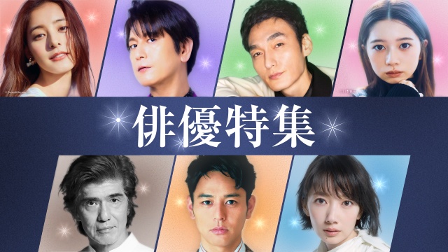 草彅剛、妻夫木聡、波瑠出演作など200作超のドラマをTVerで無料配信
