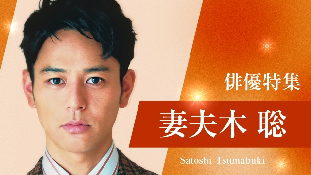 草彅剛、妻夫木聡、波瑠出演作など200作超のドラマをTVerで無料配信
