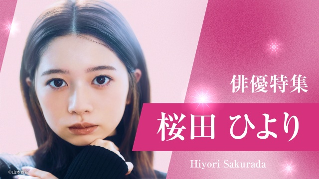 草彅剛、妻夫木聡、波瑠出演作など200作超のドラマをTVerで無料配信