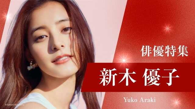 草彅剛、妻夫木聡、波瑠出演作など200作超のドラマをTVerで無料配信