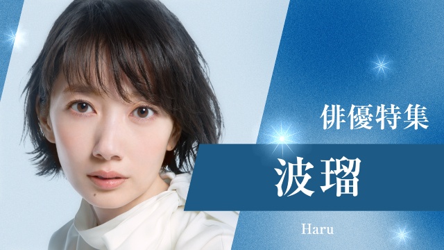 草彅剛、妻夫木聡、波瑠出演作など200作超のドラマをTVerで無料配信