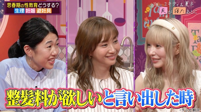 益若つばさが語る“再婚”と“子どもへの性教育”