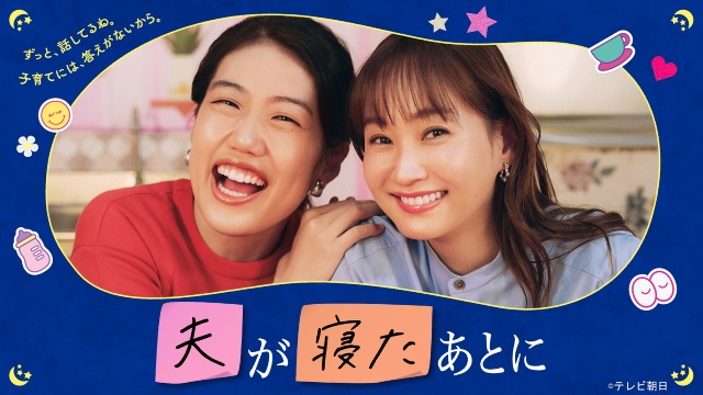 益若つばさが語る“再婚”と“子どもへの性教育”