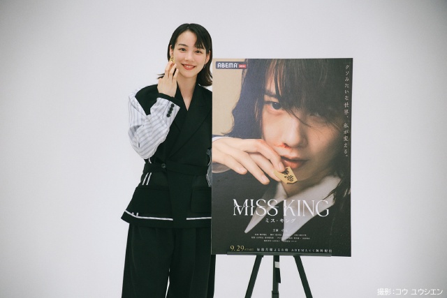 のんが明かす「MISS KING」での新境地。「ここまで笑顔を見せない役は初めて」
