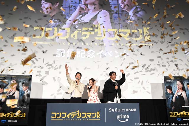 「コンフィデンスマンKR」パク・ミニョンらが息ぴったりのコンゲームを展開!