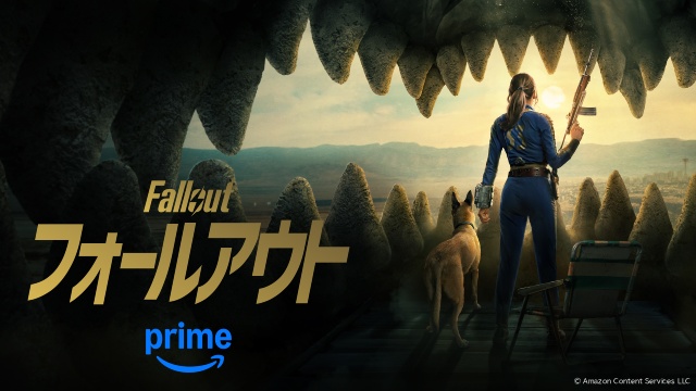 ジョナサン・ノーラン製作総指揮「フォールアウト」新シーズが12月17日から配信!