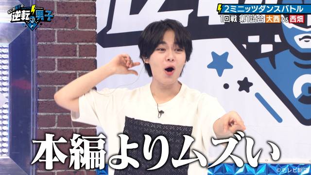 なにわ男子、2分間で激ムズダンスを覚えられるか？　「逆転男子」TELASAオリジナルコンテンツ