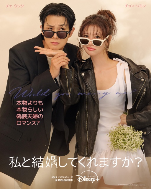 チェ・ウシク＆チョン・ソミンのロマコメほか【ディズニープラス10月新着作品】