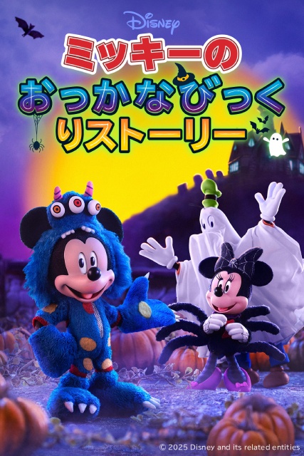 チェ・ウシク＆チョン・ソミンのロマコメほか【ディズニープラス10月新着作品】