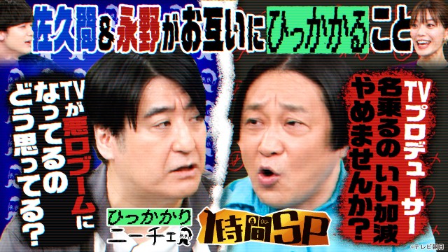 「耳の穴かっぽじって聞け！」「永野＆くるまのひっかかりニーチェ」の過去回をTVerで期間限定配信