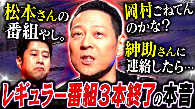 「耳の穴かっぽじって聞け！」「永野＆くるまのひっかかりニーチェ」の過去回をTVerで期間限定配信