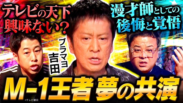 「耳の穴かっぽじって聞け！」「永野＆くるまのひっかかりニーチェ」の過去回をTVerで期間限定配信