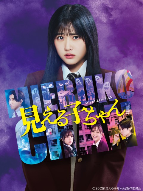 渡辺翔太主演「事故物件ゾク 恐い間取り」など話題作が続々【Prime Video10月新着作品】