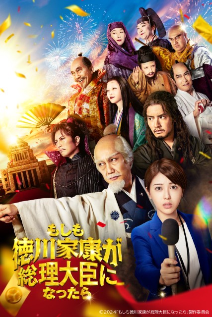 渡辺翔太主演「事故物件ゾク 恐い間取り」など話題作が続々【Prime Video10月新着作品】