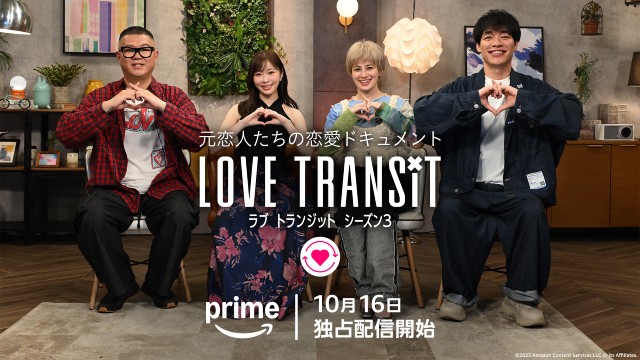 渡辺翔太主演「事故物件ゾク 恐い間取り」など話題作が続々【Prime Video10月新着作品】