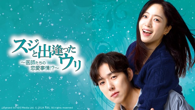 「Dating Game」が2か月連続1位！　Lemino8月韓流・アジア人気ランキング