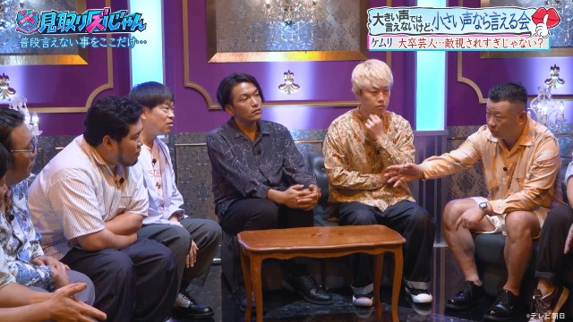 「M-1」2連覇の令和ロマン・松井ケムリが「見取り図じゃん」で“小さい声”で嘆く!?