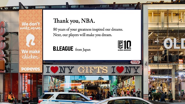 Bリーグ10周年の感謝広告を掲載！　広瀬すずやSixTONESへも「ありがとう」